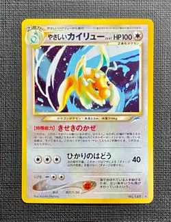 Pokemon Light Dragonite Holo Neo Destiny LP - NM Japanese - Image 2