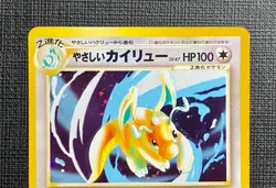 Pokemon Light Dragonite Holo Neo Destiny LP - NM Japanese - Image 3