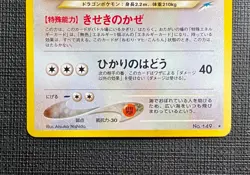 Pokemon Light Dragonite Holo Neo Destiny LP - NM Japanese - Image 4