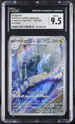 Dragonair 182/165 AR Art Rare - JPN 151 Pokemon Card 2023 - CGC MINT+ 9.5 - Image 1
