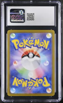Dragonair 182/165 AR Art Rare - JPN 151 Pokemon Card 2023 - CGC MINT+ 9.5 - Image 2