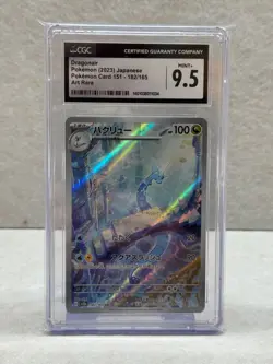 Dragonair 182/165 AR Art Rare - JPN 151 Pokemon Card 2023 - CGC MINT+ 9.5 - Image 3
