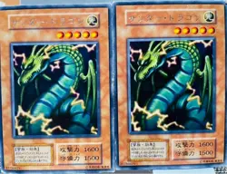 YuGiOh - 121-37 - Thunder Dragon - Common Rare - Yugi Konami - Japanese Version* - Image 1