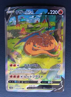Charizard V 211/172 SAR s12a Vstar Universe Pokemon Card HOLO Japanese [NM] - Image 1