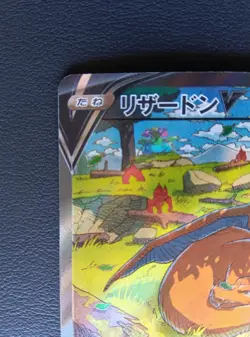 Charizard V 211/172 SAR s12a Vstar Universe Pokemon Card HOLO Japanese [NM] - Image 2