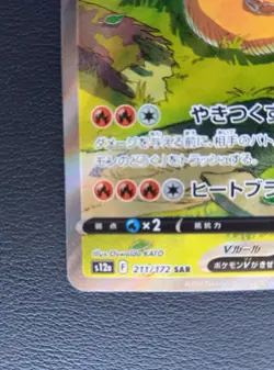 Charizard V 211/172 SAR s12a Vstar Universe Pokemon Card HOLO Japanese [NM] - Image 4