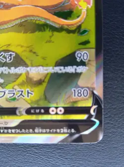 Charizard V 211/172 SAR s12a Vstar Universe Pokemon Card HOLO Japanese [NM] - Image 5