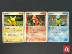 (MP/LP) Ditto 003/015 024/086 108/PCG-P Research Tower Pokemon Card Japanese - Image 1
