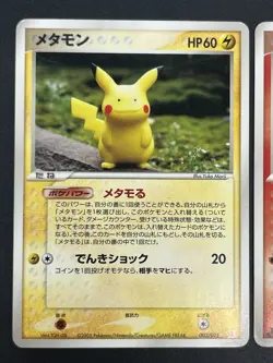 (MP/LP) Ditto 003/015 024/086 108/PCG-P Research Tower Pokemon Card Japanese - Image 3