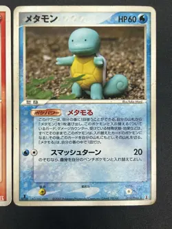 (MP/LP) Ditto 003/015 024/086 108/PCG-P Research Tower Pokemon Card Japanese - Image 4