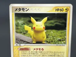 (MP/LP) Ditto 003/015 024/086 108/PCG-P Research Tower Pokemon Card Japanese - Image 5