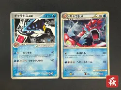 Gyarados 2 Set ex Holo 035/082 Random Basic Pack Promo 004/L-P Pokemon Card JP - Image 1