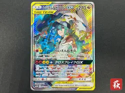 (LP) Reshiram & Zekrom GX SR 064/049 SM11b Dream League Pokemon Card #2510190002 - Image 1