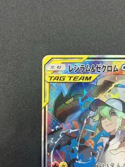 (LP) Reshiram & Zekrom GX SR 064/049 SM11b Dream League Pokemon Card #2510190002 - Image 4