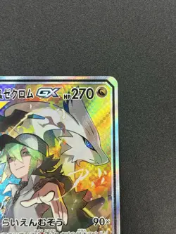 (LP) Reshiram & Zekrom GX SR 064/049 SM11b Dream League Pokemon Card #2510190002 - Image 5