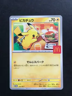 Pikachu McDonalds PROMO Japanese 020/m-p SET Sprigatito Fuecoco Quaxly Pokemon - Image 2