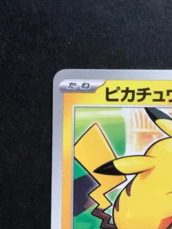 Pikachu McDonalds PROMO Japanese 020/m-p SET Sprigatito Fuecoco Quaxly Pokemon - Image 3
