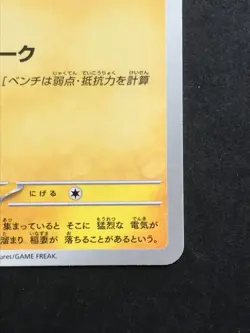 Pikachu McDonalds PROMO Japanese 020/m-p SET Sprigatito Fuecoco Quaxly Pokemon - Image 5