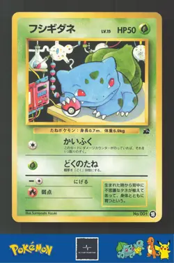 1999 Japanese Pokemon Squirtle / Bulbasaur VHS Deck 001 Bulbasaur #18 - Image 1