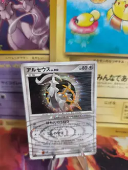 Pokemon Karte Card Holo Arceus Lv. 100 Normal Type Advent Of Arceus japanese NM - Image 1