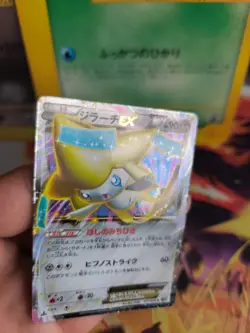 Pokemon Karte Card Holo Jirachi BW9 Megalo Cannon 1. Edition japanese Exc - Image 4