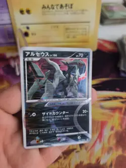Pokemon Karte Card Holo Arceus LV. 100 Darkness Type Advent Of japanese NM - Image 5