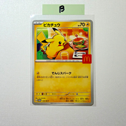 McDonald's Pikachu Promo 020/M-P 2025 Pokemon Japanese - US Seller! - Image 4