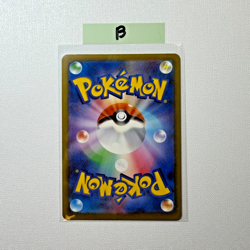 McDonald's Pikachu Promo 020/M-P 2025 Pokemon Japanese - US Seller! - Image 5