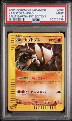 2002 POKEMON JAPANESE SPLIT EARTH KABUTOPS HOLO SPLIT EARTH 1ST EDITION PSA 9 - Image 1