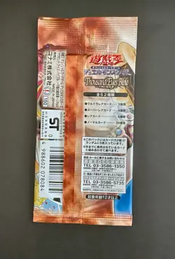 Yugioh Thousand Eyes Bible Booster Pack Japanese Sealed #3 - Image 2