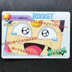 Meowth Pocket monsters Anime collection Pokemon card BANDAI F/S - Image 1