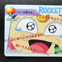 Meowth Pocket monsters Anime collection Pokemon card BANDAI F/S - Image 2
