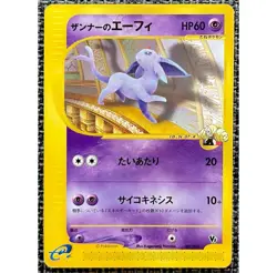 With tracking Annie's Espeon 007/018 e Series Vs Rare Old Japanese Pokemon Card - Image 1
