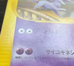 With tracking Annie's Espeon 007/018 e Series Vs Rare Old Japanese Pokemon Card - Image 4