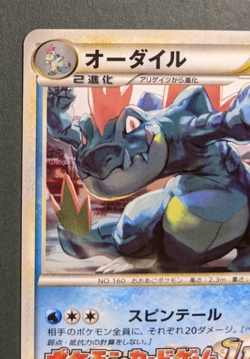 Pokemon FERALIGATR 002/L-P GYM CHALLENGE PROMO JAPANESE - Image 2