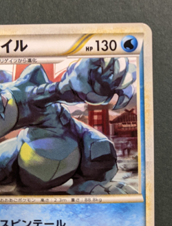 Pokemon FERALIGATR 002/L-P GYM CHALLENGE PROMO JAPANESE - Image 3