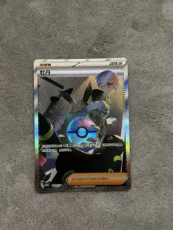 Pokemon Chinese Penny Gem Pack VOL2 CBB2C-10 04/04 Full Art - CLEAN!US SELLER! A - Image 1
