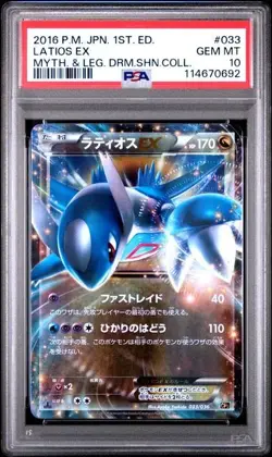 PSA 10 Latios EX 033/036 Holo Dream Shine Collection Japanese Pokemon US Seller - Image 5