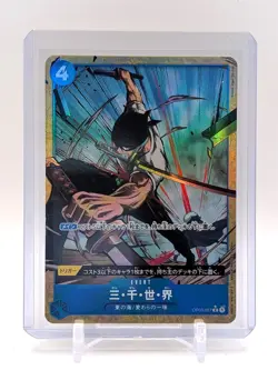 Three Thousand Worlds (Alt Art) OP03-057 ONE PIECE Card The Best PRB-01 Japanese - Image 1