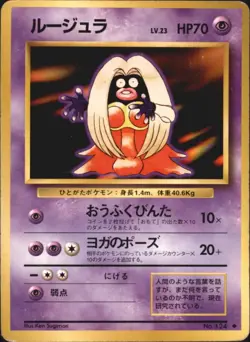 Jynx No. 124 Base Set Pokemon Japanese Uncommon 1996 - Image 1