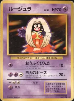 Jynx No. 124 Base Set Pokemon Japanese Uncommon 1996 - Image 1
