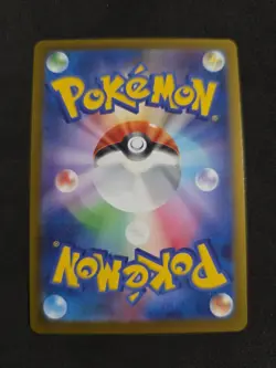 Pokemon Card Charcadet AR 083/080 M2 Inferno X Japanese - Image 2