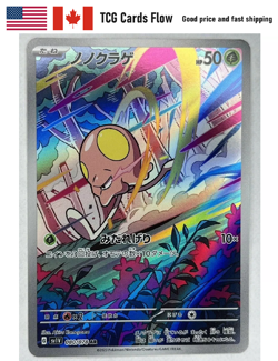 Pokemon card Japanese sv1V 080/078 Toedscool AR Scarlet & Violet ex - NA Seller - Image 1