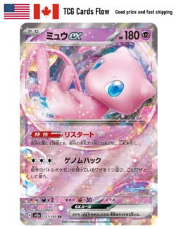 Mew ex RR 151/165 sv2a Pokemon 151 Card Game Japanese TCG - NA Seller - Image 1
