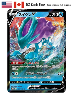 Suicune V 024/172 - s12a VSTAR Universe Japanese Pokemon Card - NA Seller - Image 1