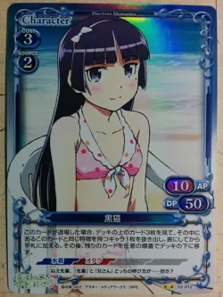 Precious Memories Oreimo PM/ORE-02-012 2 Star Foil Kuroneko Trading Card NM - Image 1