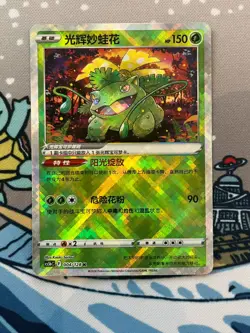 Pokemon TCG Exclusive Chinese Blastoise Eevee Charizard Venusaur K Holo #BestJ - Image 4
