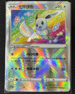 Pokemon TCG Exclusive Chinese Blastoise Eevee Charizard Venusaur K Holo #BestJ - Image 5