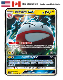 Pokemon S-Chinese Sun&Moon CSM1bC-050 Electrode GX PTCG Holo Full Art - Image 1