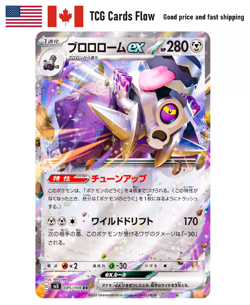 Pokemon Japanese sv3 085/108 Revavroom ex RR Ruler of the Black Flame - NA Selle - Image 1